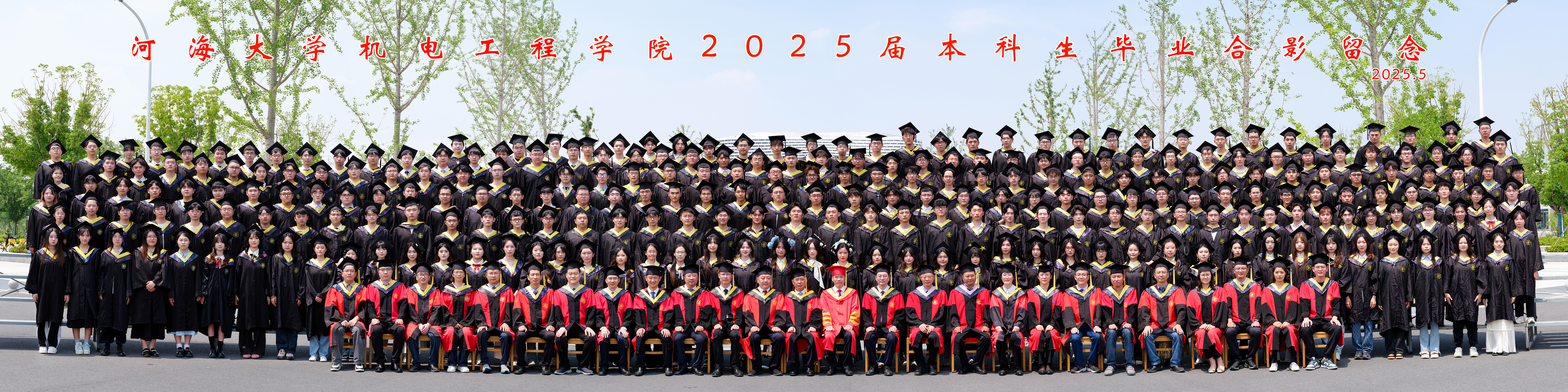机电工程学院2025届本科生毕...