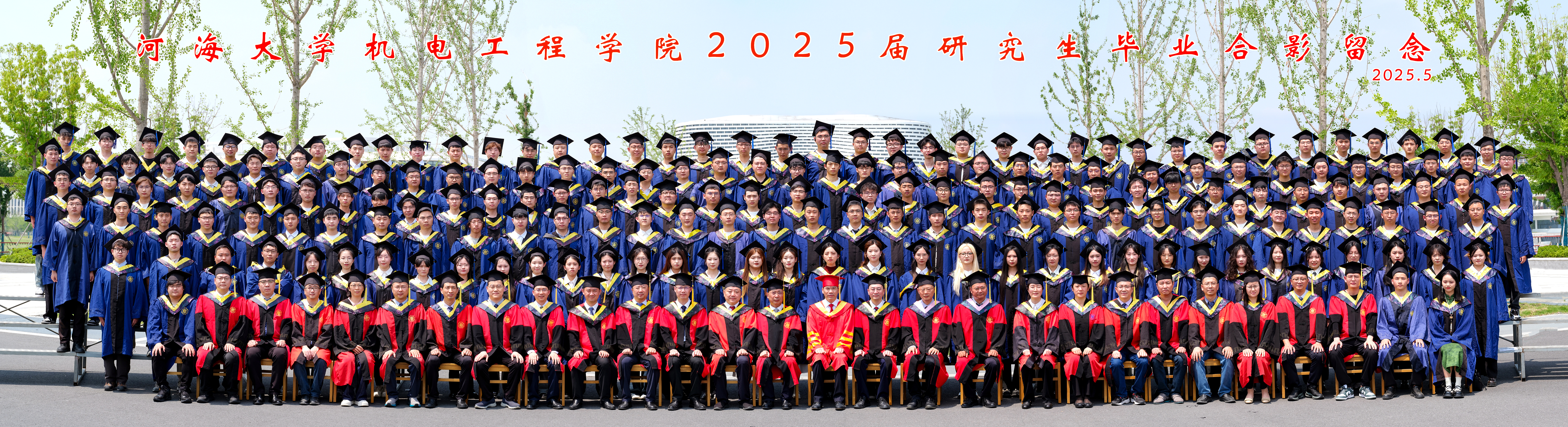 机电工程学院2025届研究生毕...